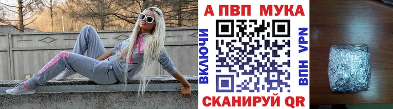 продажа наркотиков  Благовещенск  ОМГ ОМГ ссылки  A-PVP Соль 