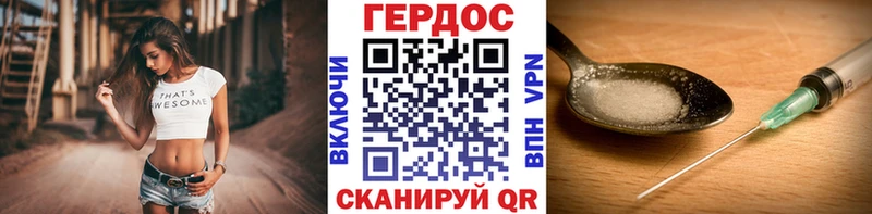 Героин Афган  Благовещенск 