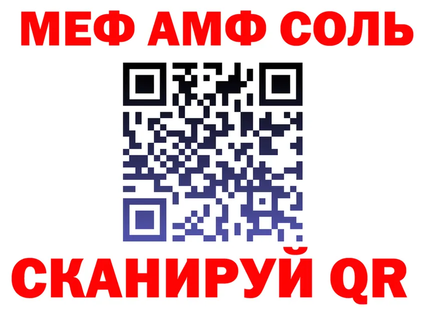 A PVP мука ТОР shop МЕГА Благовещенск