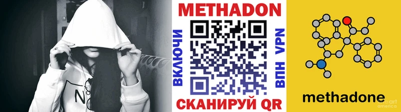 МЕТАДОН methadone  дарнет шоп  Благовещенск 