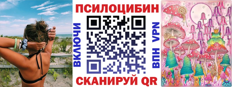 Галлюциногенные грибы мицелий  blacksprut зеркало  Благовещенск 